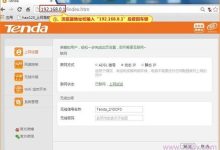 腾达F3路由器无线WiFi设置教程-路由网