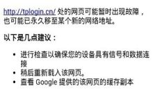 手机设置tplogin.cn打不开怎么办?-路由网