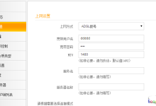 安装路由后部分网页打不开的解决办法-路由网