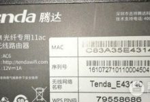手机登录腾达路由器修改WiFi密码步骤-路由网