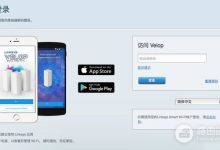 领势VELOP AC3900路由器IP设置方法-路由网