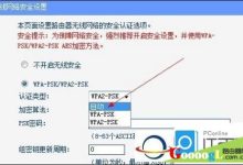 无线路由器手机连WIFI但无法上网解决方法-路由网