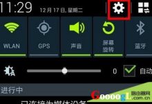 安卓手机提示“移动网络不可用”是什么意思-路由网