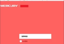设置路由器密码,请登录管理界面,选择无线设置,修改密码并保存。-路由网