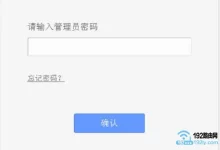 TP-Link路由器忘记管理员密码怎么办?-路由网