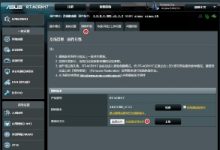 华硕固件USB挂卡设置方法-路由网