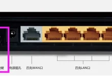 TP-Link TL-WR845N路由器恢复出厂设置方法-路由网