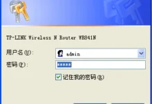 TP-Link TL-WR841N 重置密码方法-路由网