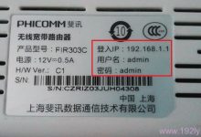 斐讯路由器WiFi设置教程详解-路由网
