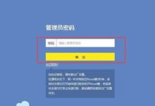 什么是访客网络?如何设置路由器的访客网络?-路由网