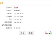 如何检测路由器上网设置是否成功-路由网