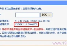 TP-Link TL-WR745N升级教程详解-路由网