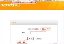 腾达FS395路由器设置WiFi名称密码教程-路由网