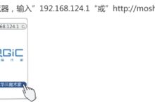 H3C路由器登录地址192.168.124.1-路由网