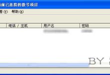 不知道路由器登录密码怎么找回ADSL密码-路由网
