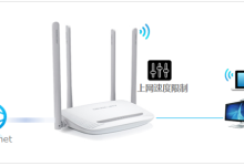 水星MW300R如何设置限速方法详解-路由网