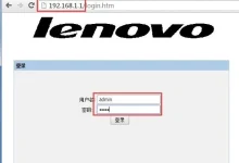 联想路由器无线WiFi密码忘记怎么办-路由网