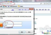 TP-Link路由器设置网速图文教程-路由网
