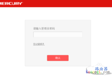 如何查看路由器保存的宽带账号和密码-路由网