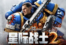 《战锤40K:星际战士2》限时免费试玩版全平台上线-路由网