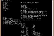 如何通过台式电脑或笔记本电脑共享已有网络-路由网