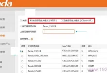 热点信号放大模式与无线信号放大模式的区别-路由网