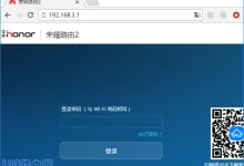 在荣耀路由器管理界面,找到无线设置,关闭WiFi信号显示即可隐藏WiFi。-路由网