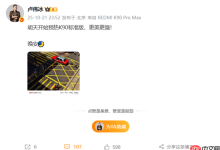 新一代旗舰焊门员!REDMI K90标准版预热 卢伟冰:更美更强-路由网