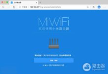 小米路由器无线中继模式设置教程-路由网