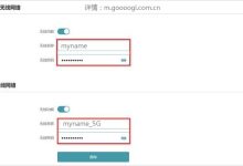 D-Link路由器登录后如何修改WiFi密码-路由网