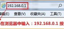 腾达FH331路由器限速设置教程-路由网