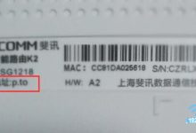 斐讯路由器设置隐藏WiFi方法详解-路由网