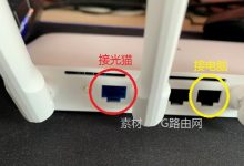 小米4A路由器手机登录设置教程-路由网