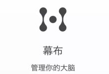 幕布大纲缩进展开与层级调整技巧-路由网