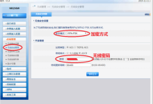 中国电信宽带修改WIFI无线密码方法-路由网