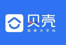 贝壳找房查看户型图方法教程-路由网