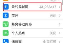 手机和iPad代理上网设置教程-路由网