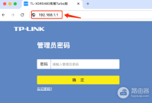 198.162.1.1 登录入口-路由网
