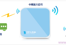 TP-Link TL-WR703N无线中继模式设置教程-路由网
