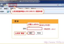 腾达路由器设置LAN口IP地址方法-路由网
