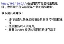 192.168.100.1路由器登录页面打不开怎么办?-路由网