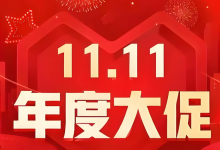 拼多多双十一红包雨入口在哪 拼多多限时活动提醒-路由网