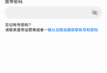 打开手机设置,进入WIFI选项,选择需要连接的网络并输入密码。-路由网