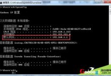 如何快速查看路由器IP地址-路由网