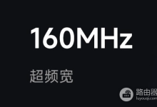 华硕路由器160MHz是什么?如何设置?-路由网