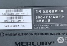 MERCURY路由器管理员密码设置教程-路由网