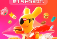 美团外卖2025隐藏满减券领取方法揭秘-路由网