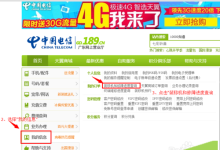 如何办理电信宽带移机?移机收费吗?-路由网