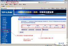 通过IP地址访问本地电脑服务器网站-路由网