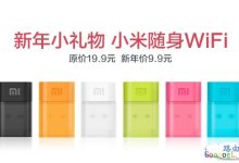 小米随身WiFi使用与设置方法详解-路由网